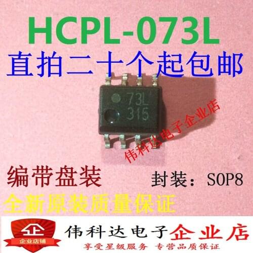 50PCS HCPL-073L HP73L HCPL073L SOP-8