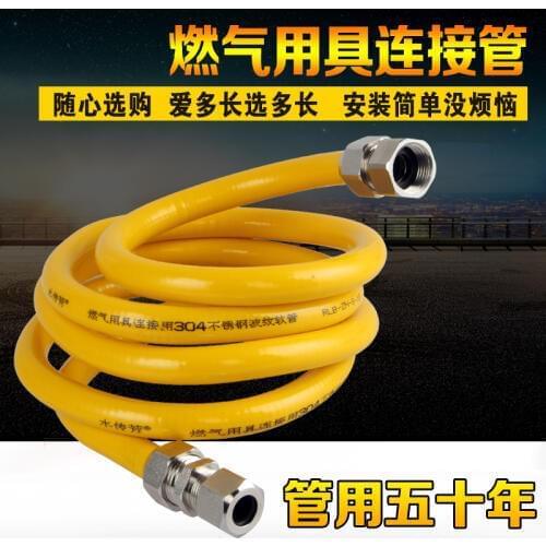 304 stainless steel gas pipe 13.5/16/16.8mm gas pipe natural gas pipe metal corrugated hose gas cooker water heater accessories