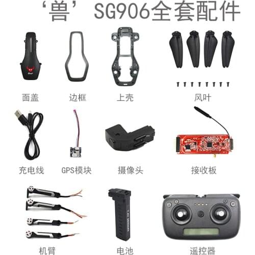 SG906 CSJ-X7 X7 X193 RC Drone Quadcopter Spare Parts motor arm set blades body shell GPS module Receiving board camera control