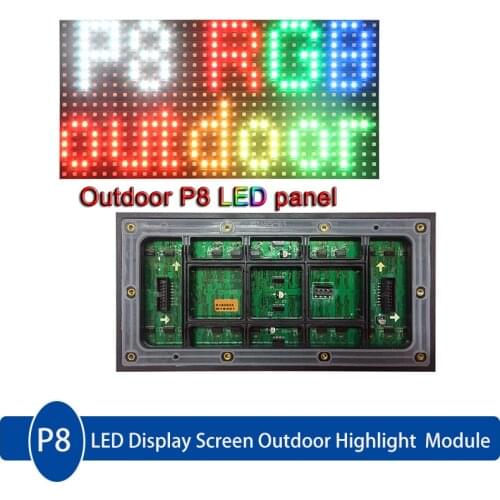 P8 Outdoor 256 * 128mm Full Color LED Screen Module，1/4Scan 32*16pixels Outdoor Waterproof LED Display Module