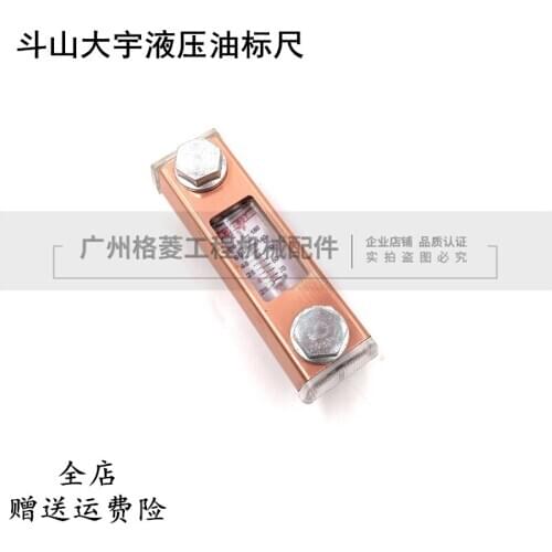 Free shipping for Doosan Daewoo DH55/60/80 Hydraulic Oil Scale Tank Scale Pump Oil Gauge excavator parts