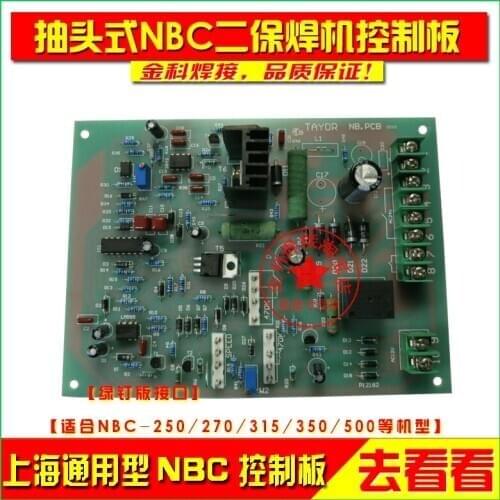 General NBC-315/350/500 tap gas-shielded arc welding machine/two-shielded arc welding machine control circuit board motherboard