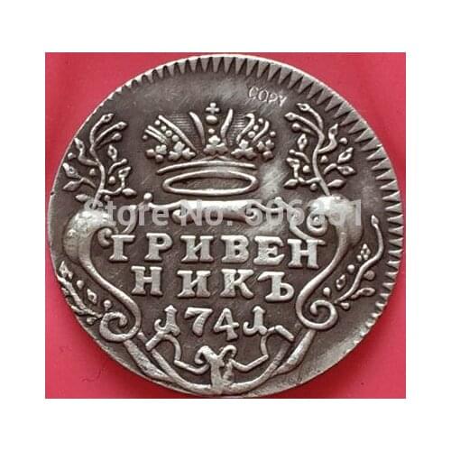 Russian COINS 1741 copy