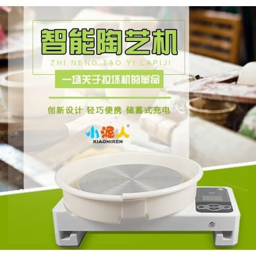 Throwing machine children ceramic machine intelligent ceramic platform