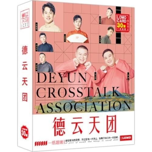 30 Sheets/Set Deyun Society Cross Talk Yue Yunpeng Guo Qil Lomo Card Star Peripheral Greeting Card Message Card