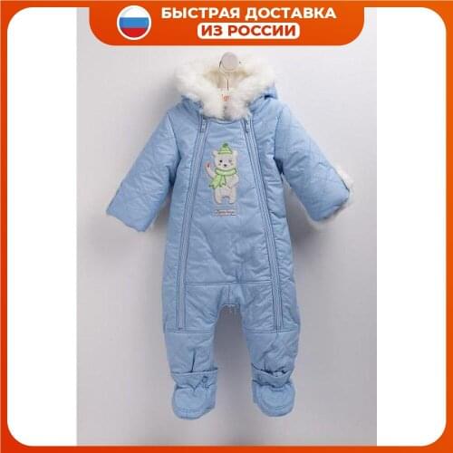 Bembi Winter Overalls For Babies