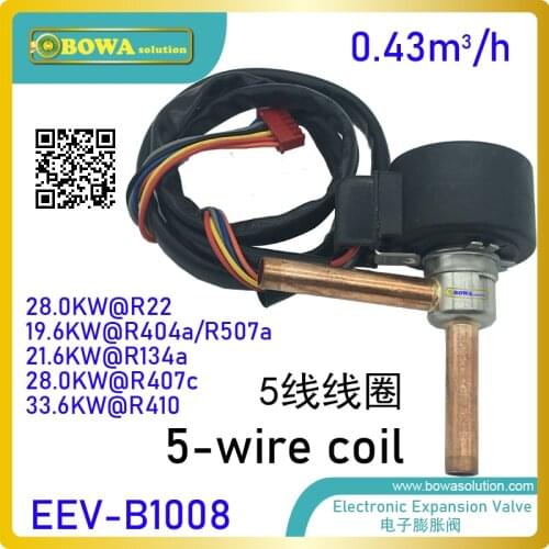 0.43m3/h EEV with 5-wire coil provides stable superheat at big evaporating temperature ranges in heat pump chillers