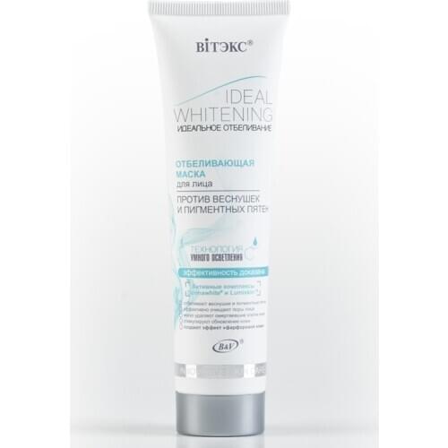 Витекс Whitening Face Masks