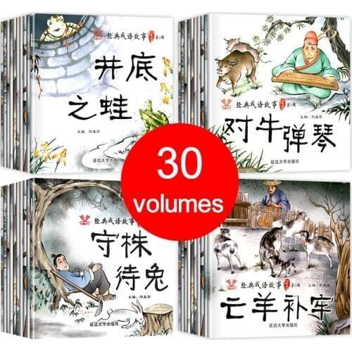 30 pcs/set Chinese Story Book Classic Fairy Tales Chinese Character Picture book For Kids Children Bedtime Storybooks Age 3 to 6