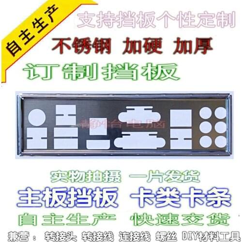 IO I/O Shield Back Plate BackPlate BackPlates Blende Bracket For ASUS P8Z77-M PRO