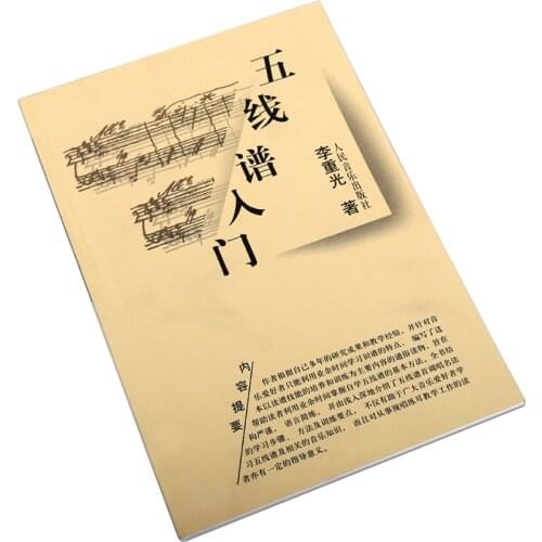 32K 120 Pages Musical Notation Theory Book Basic Tutorial Book For Beginners, Music Theory Teaching Textbooks Introductory