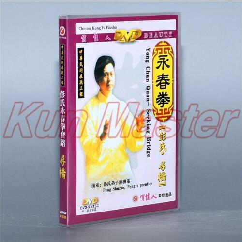 Yong Chun Quan-seekong Bridge Kung Fu Video English Subtitles 1 DVD