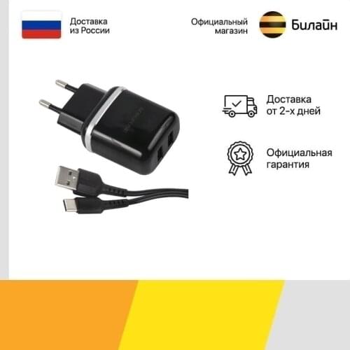 BOROFONE Electro Accessories