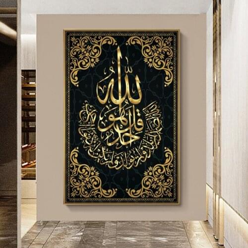 Throne of Allah Muslim Calligraphy Art Posters and Prints Islamic Art Canvas Paintings on The Wall Quran Art Pictures Cuadros