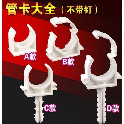 PPR tube clamp tube clamp 16 20 25 32 1 inch 4 points 6 points fixed card water pipe fittings ppr pipe card