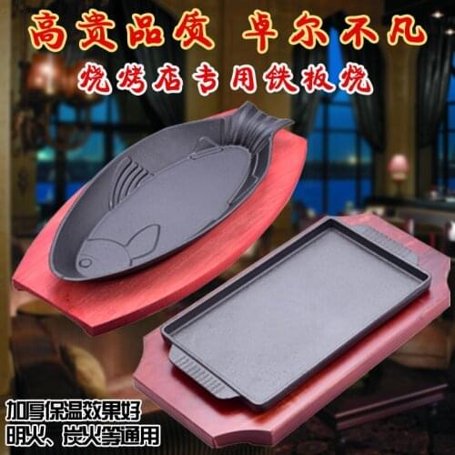 Chinese cast iron rectangular thickened plate roasting tray roast fish barbecue dish round steak Japanese teppanyaki BBQ