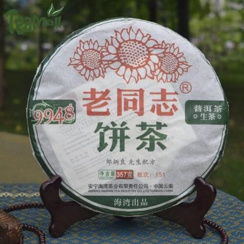 2014/2015 Haiwan Batch 141/151 Aged Shen Puer Chinese Tea 9948 Sheng Puer Chinese Tea with Slight Plum Aroma 357g