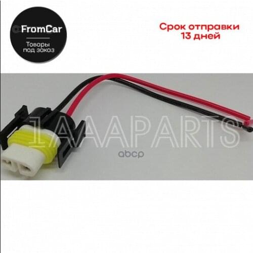 1AAAPARTS Car Lamps
