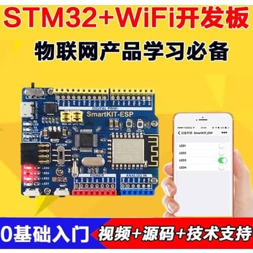 WIFI Module Development Board of STM32F103 Single Chip Microcomputer for Wireless Communication in Internet of Things