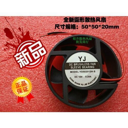 Circular cooling fan 5CM 5 cm DC12V 0.24A 50*20mm wind large silent fan