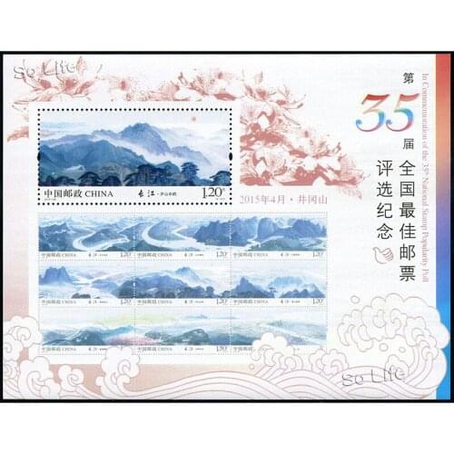 China 35th best stamp selection(The Yangtze River ), Souvenir Sheet . Post Stamps , Philately , Postage , Collection