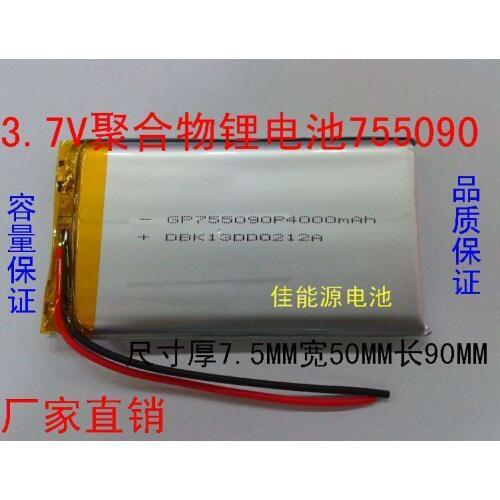 3.7V polymer lithium battery 755090 4000MAH GPS handheld mobile power Rechargeable Li-ion Cell