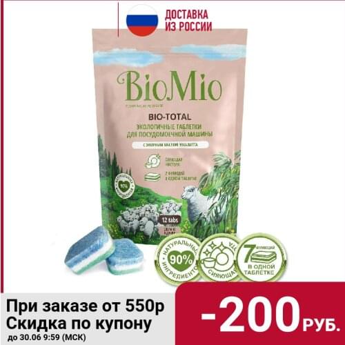BioMio Dishwasher Tablets