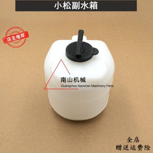 Free shipping Komatsu Excavator PC60-7/70-8 sub-tank, antifreeze spare small kettle, sub-kettle, excavator accessories