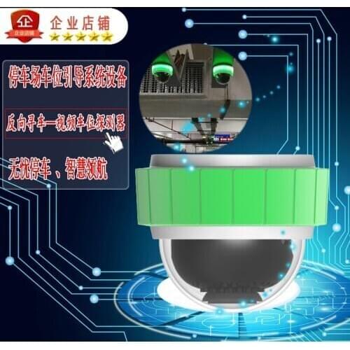 Parking Lot Intelligent Video Parking Space Detector, Parking Space Guided Reverse Car Search System