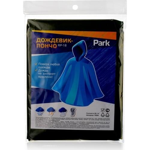 Рыжий кот Raincoats