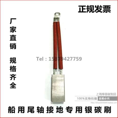 Silver Graphite Carbon Brush Marine Tail Shaft Grounded Silver 16*32*40 13*19*40 8*20*32 Electrical