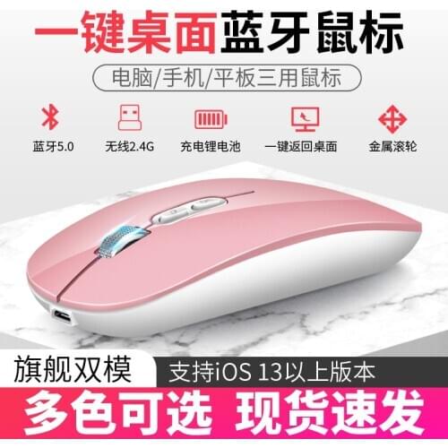 XQ Dual-mode [mobile phone available] Bluetooth mouse charging 2.4g mute home office wireless mouse