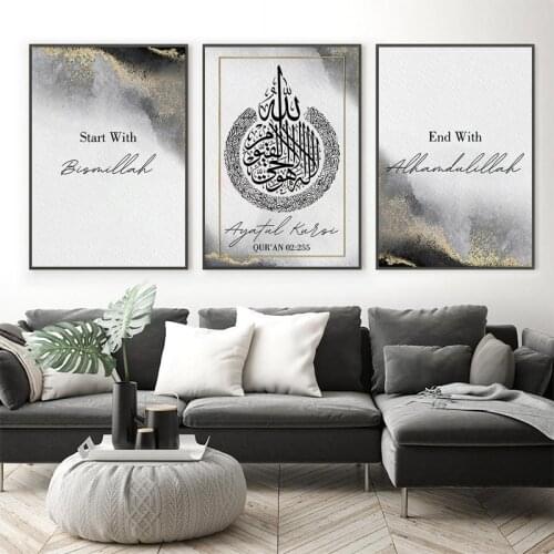 Islamic Calligraphy Ayatul Kursi Bismillah Gold Ink Poster Canvas Painting Wall Art Print Picture Living Room Home Decoration