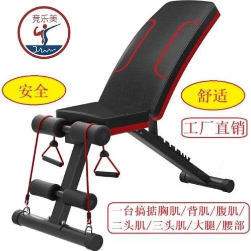 Adjustable Dumbbell Bench Domestic Bird Bench Multifunctional Bench Press Abdominal Muscle Board Sit-up Fitness Machine