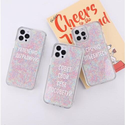 Rainbow Colorful Candy Quicksand Russian Phone Case For iphone 11 12 Pro Max Mini X XS XR 7 8 Plus Shell Shockproof Back Cover