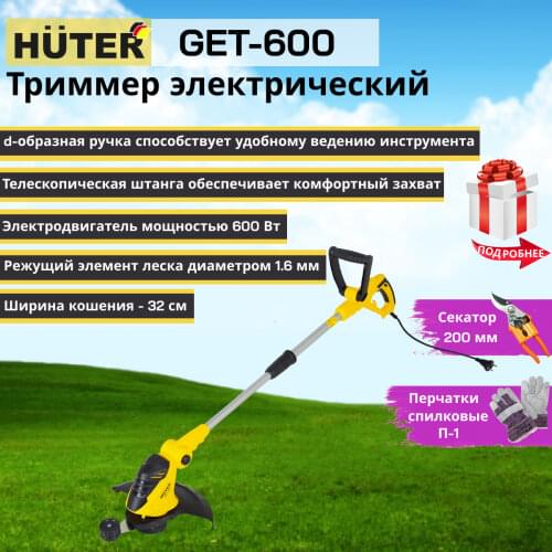 Газонокосилки-триммеры Huter China At AliExpress