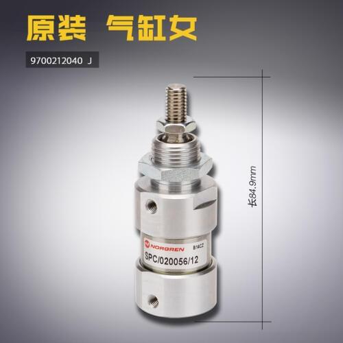 FOR DURKOPP 9700212040 Original FOR DUKEPU 745-34 Bag Opener Cylinder Cylinder Sewing Accessories 9700 212040