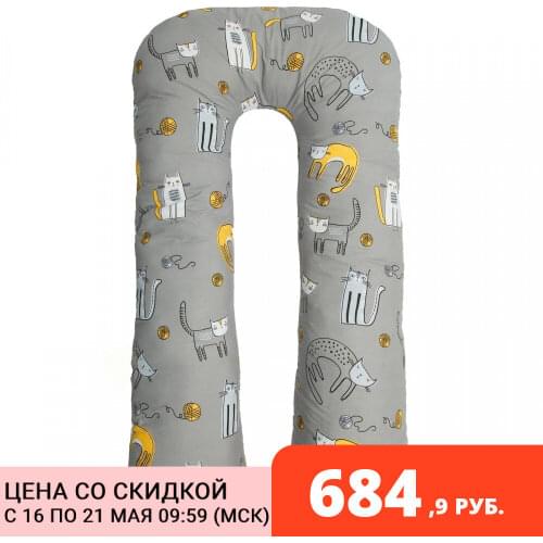 AmaroBaby Maternity Pillow