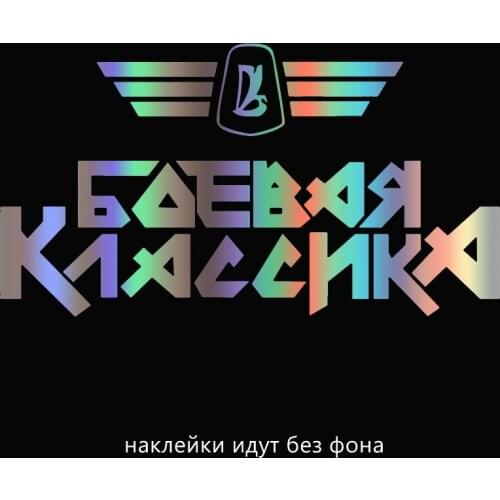 Auto stickers. Exterior decoration. Auto and motorcycle accessories. Off road. Personalized multi size. Inch polyethylene decals