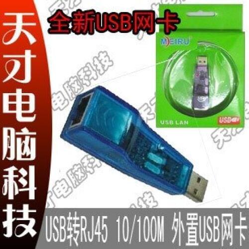 Desktop laptop Usb rj45 external usb network ethernet card Very nice Plug and play, easy to install good