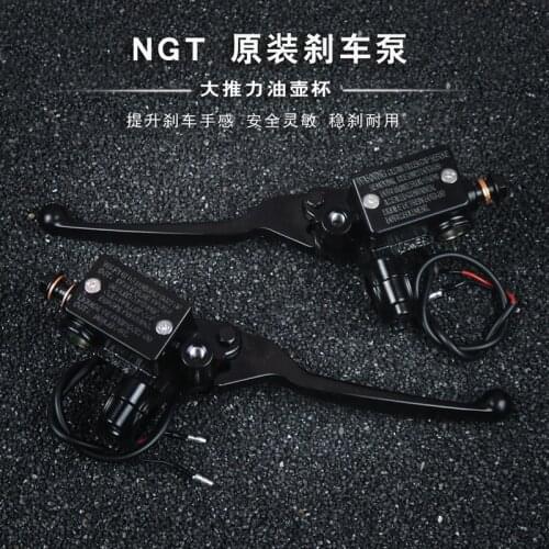 Refit brake master cylinder apply for niu ngt N1S/NQI/U1/U
