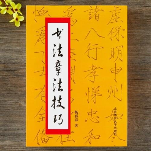 Brush Pen Calligraphy Exercise Skill Copybook Running Cursive Official Regular Script Getting Started Tutorial Calligraphie Set