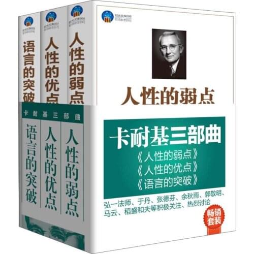 Portable Books to Improve EQ and Communication Skills: Weaknesses of Humanity + Strengths Humanity + Language Breakthroughs,3pc