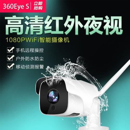 CCTV Cameras WI-FI TOPCAM China