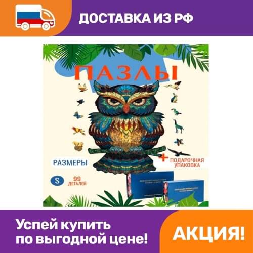 OPTOSHA Puzzles & Puzzles