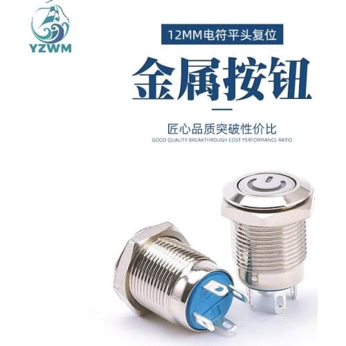 Reset Power Start Button 12mm Electric Level Reset Waterproof Metal Button Switch 3-6V 12-24V 220V