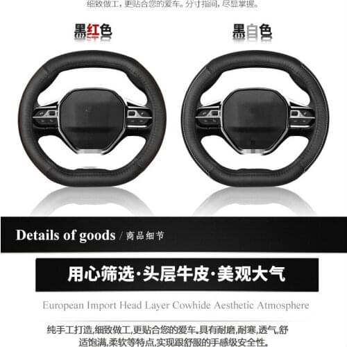 JINGHANG Steering Wheel Braids