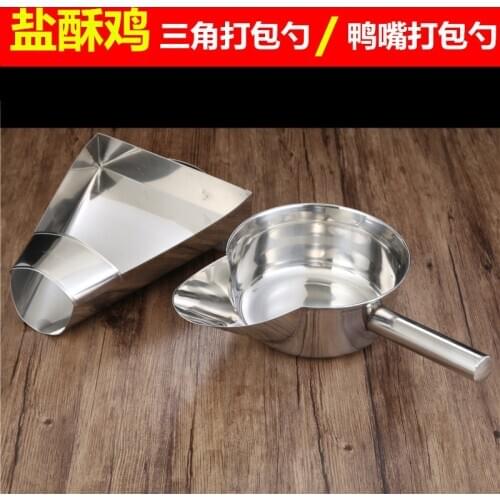 Non magnetic stainless steel salted crispy chicken scoop duck mouth spoon bucket chicken chop package French fries food shovel