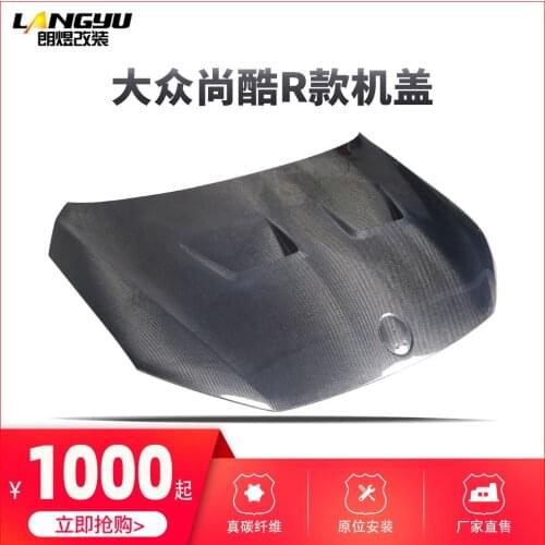 Suit For Carbon Fiber Refitted by Volkswagen Cool. R-type Perforated Engine Cover with Height of 6