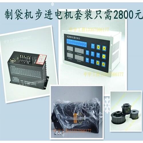 The whole bag making machine controller complete position controller of stepper motor stepper full suit bag making Brand new RH